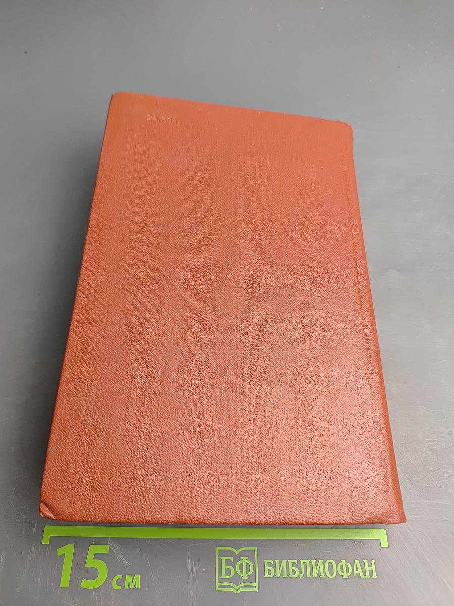 Собрание сочинений. Том восьмой: Стихотворения и сказки. Произведения для детей. Русские народные сказки