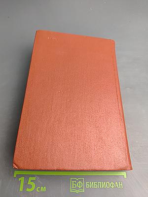 Собрание сочинений. Том восьмой: Стихотворения и сказки. Произведения для детей. Русские народные сказки