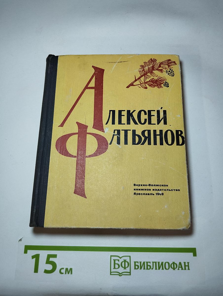 Стихи и песни. Его друзья о нём