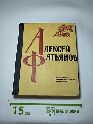 Стихи и песни. Его друзья о нём