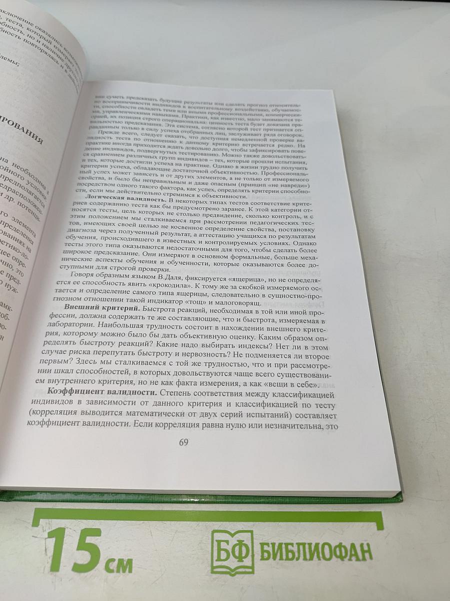 Социальное управление: теория и практика, Том 2