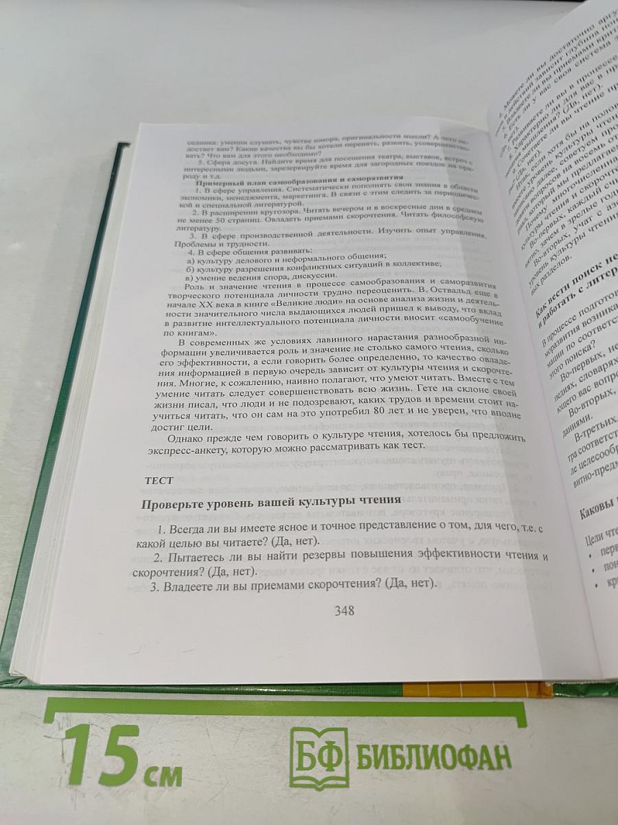 Социальное управление: теория и практика, Том 2