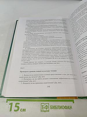 Социальное управление: теория и практика, Том 2