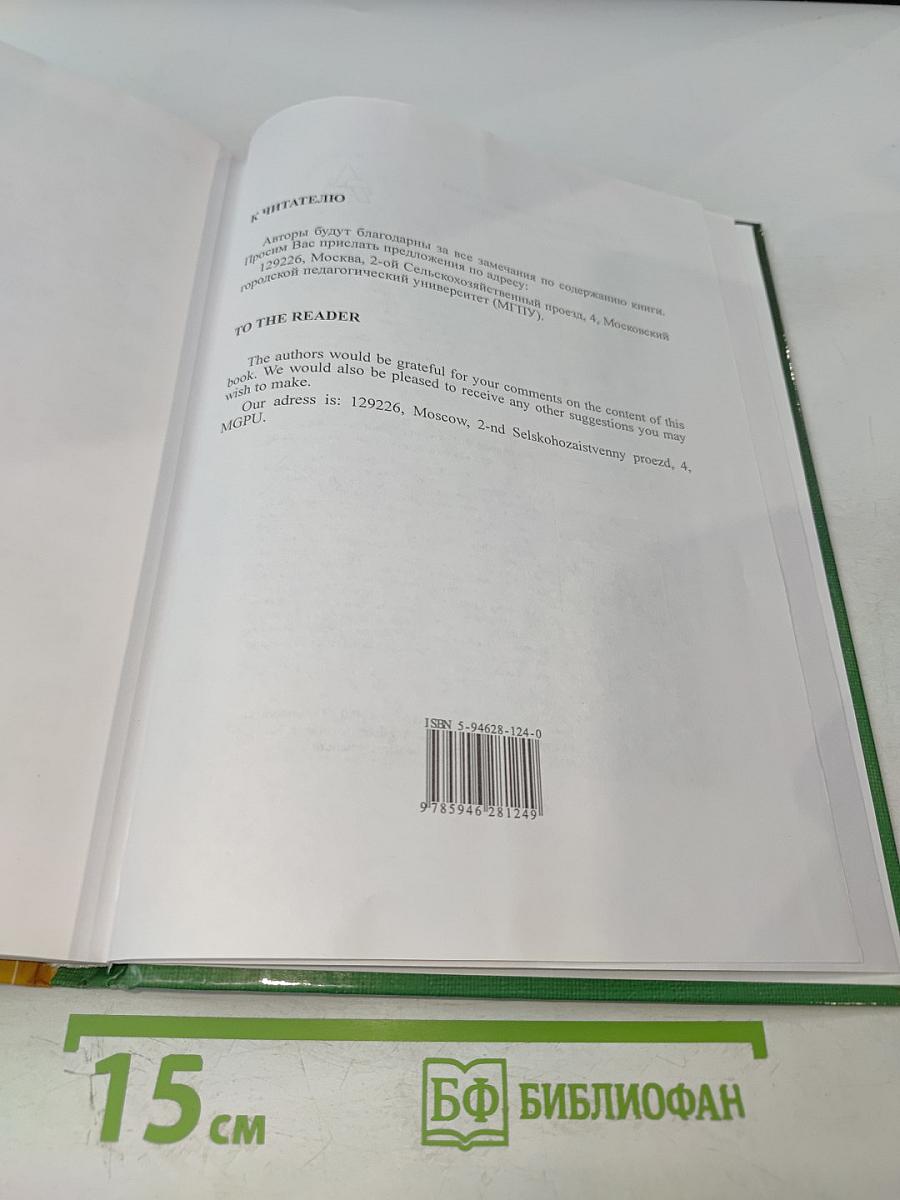Социальное управление: теория и практика, Том 2