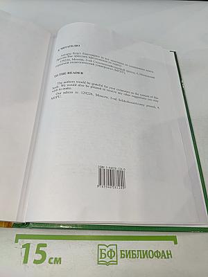 Социальное управление: теория и практика, Том 2