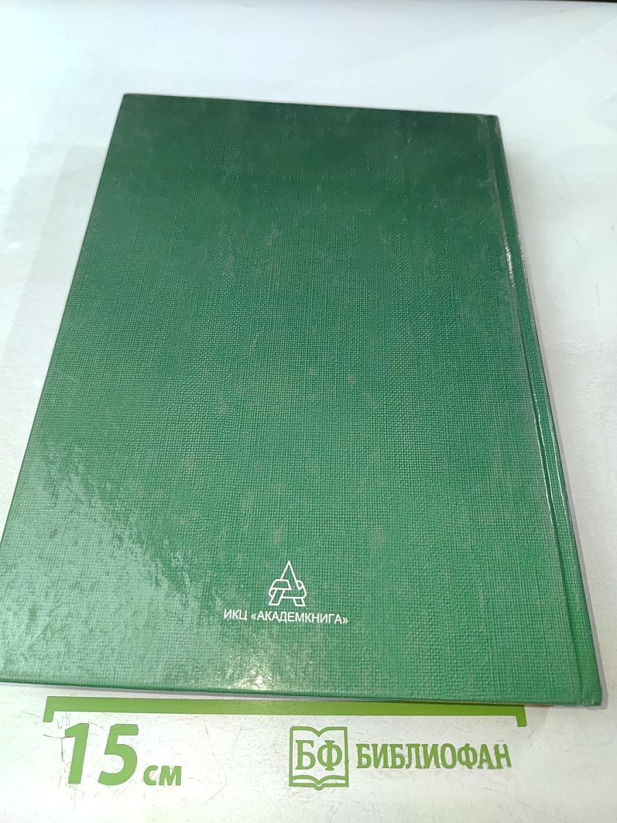 Социальное управление: теория и практика, Том 2