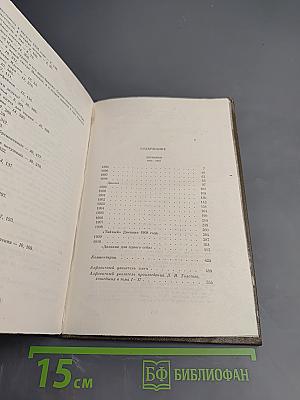 Дневники 1895~1910 (Том 22 Полного собрания сочинений Л.Н. Толстого)