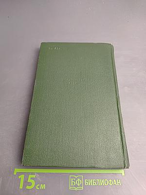 Сочинения. Том I. Стихи, поэмы, песни. 1924-1940