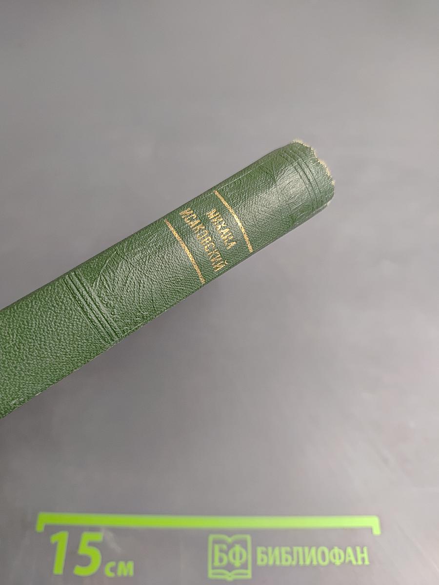 Сочинения. Том I. Стихи, поэмы, песни. 1924-1940