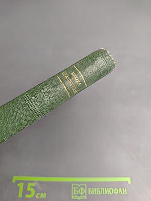 Сочинения. Том I. Стихи, поэмы, песни. 1924-1940