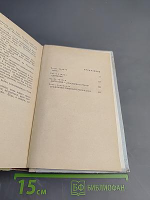 Жизнь и приключения Лонг Алека