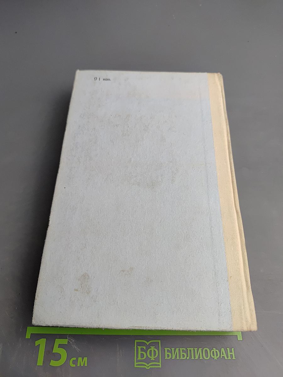 Жизнь и приключения Лонг Алека