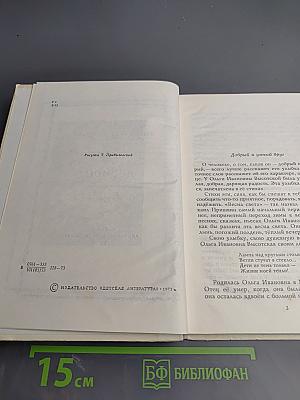 Разговор с весной