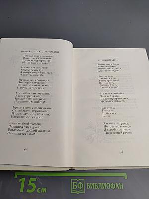 Разговор с весной