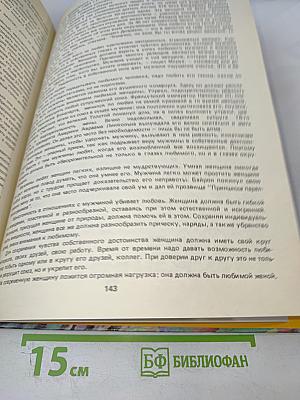 Красота, здоровье и обаяние женщины