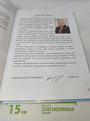 Наша Победа! Рассказы, познавательные факты, творческие задания