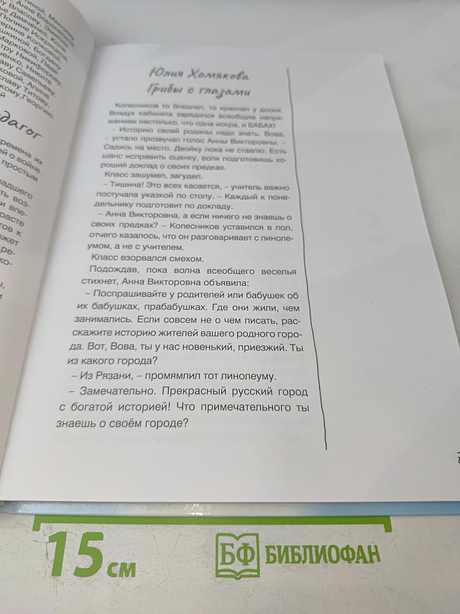 Наша Победа! Рассказы, познавательные факты, творческие задания