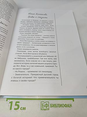 Наша Победа! Рассказы, познавательные факты, творческие задания