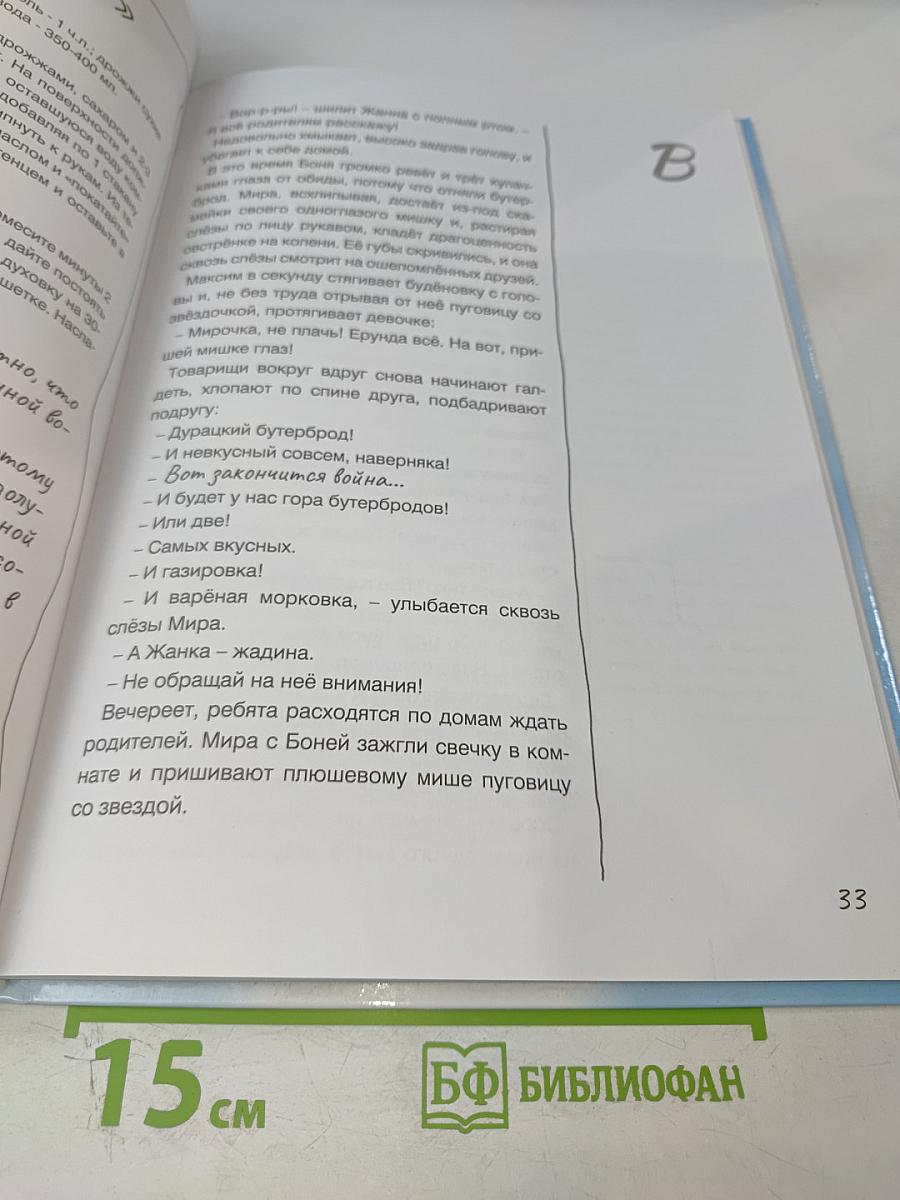 Наша Победа! Рассказы, познавательные факты, творческие задания