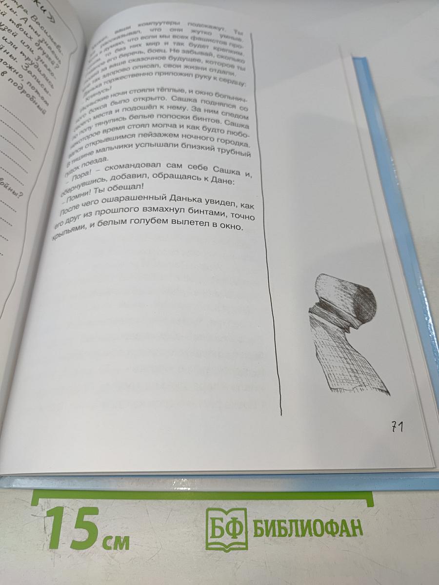 Наша Победа! Рассказы, познавательные факты, творческие задания