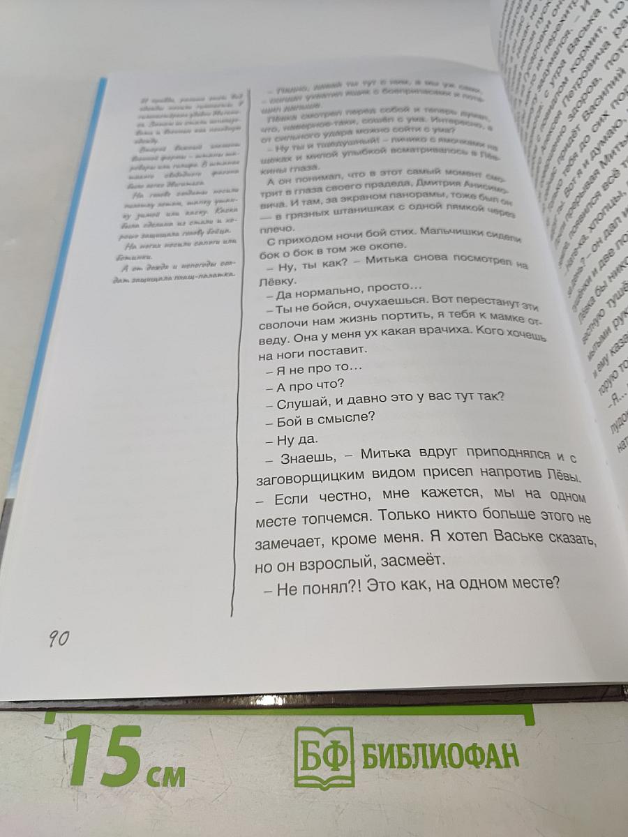 Наша Победа! Рассказы, познавательные факты, творческие задания