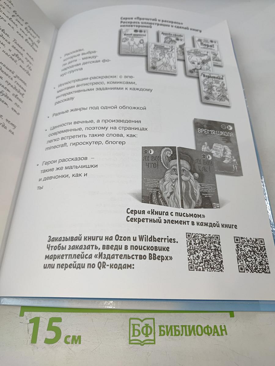 Наша Победа! Рассказы, познавательные факты, творческие задания