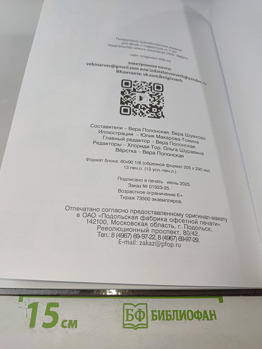 Наша Победа! Рассказы, познавательные факты, творческие задания