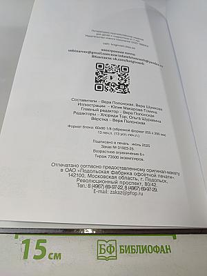 Наша Победа! Рассказы, познавательные факты, творческие задания