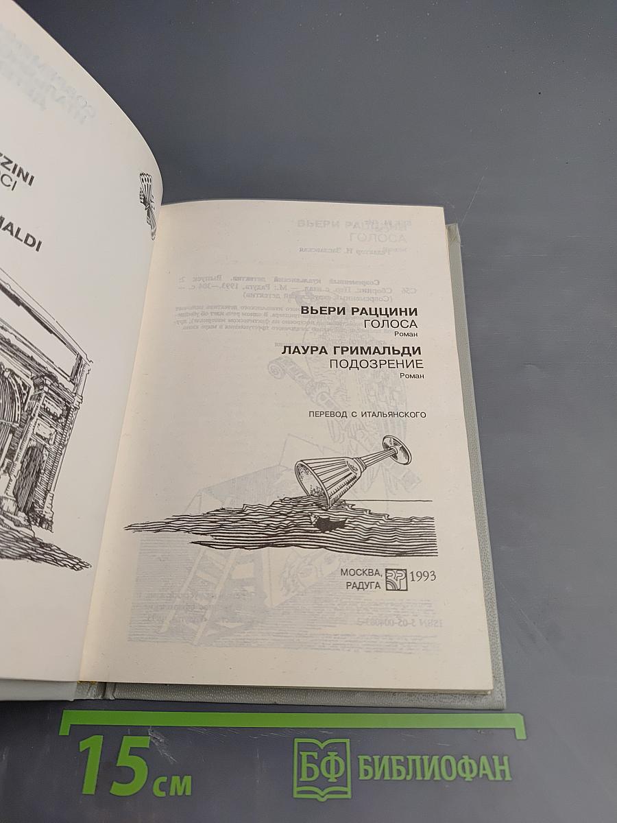 Современный итальянский детектив. Выпуск 2