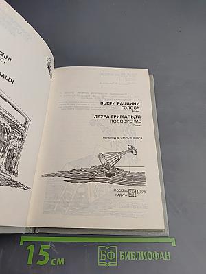 Современный итальянский детектив. Выпуск 2