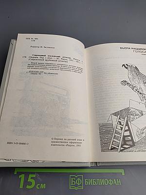 Современный итальянский детектив. Выпуск 2