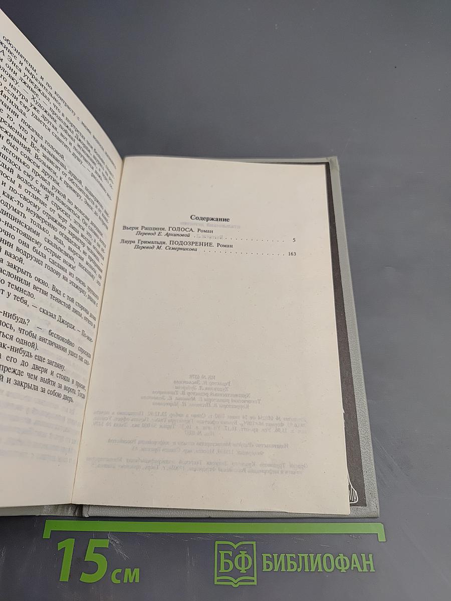 Современный итальянский детектив. Выпуск 2