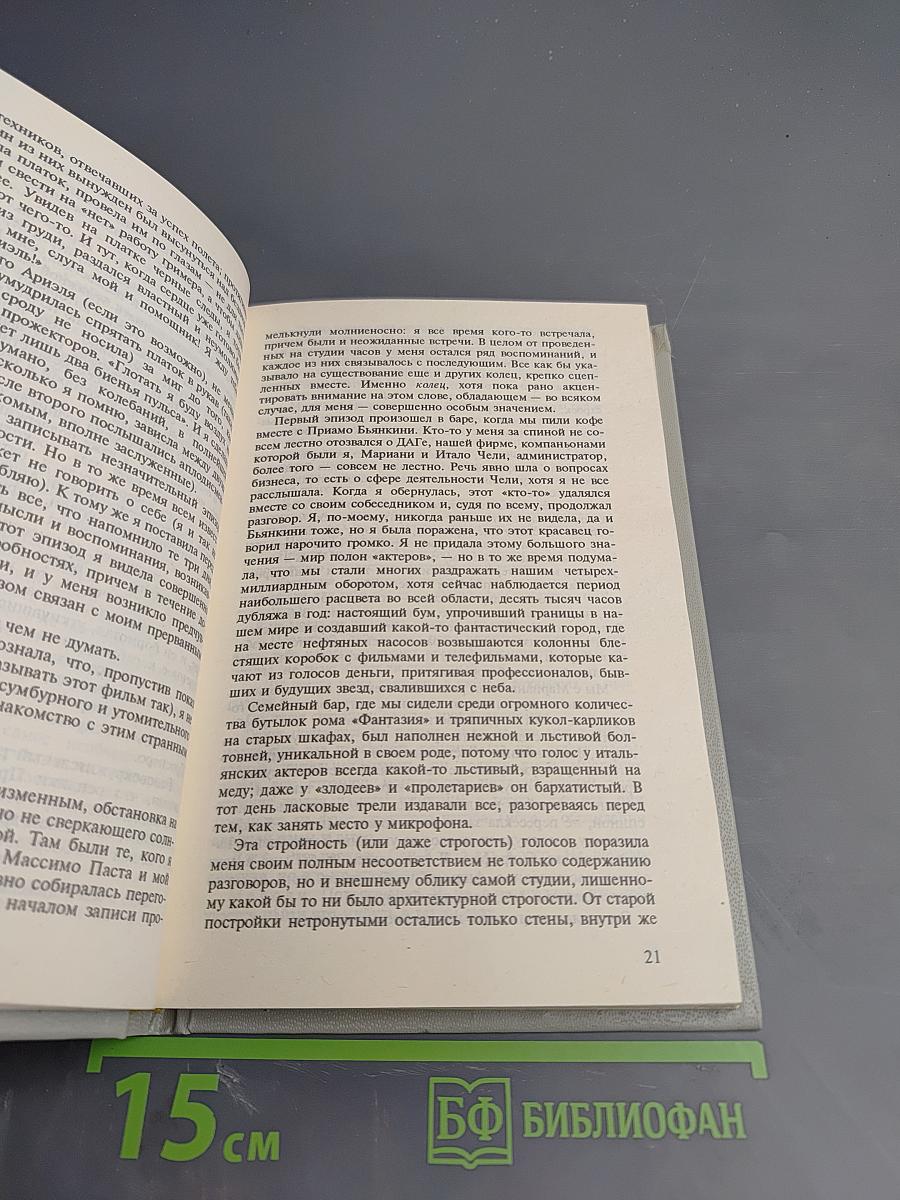 Современный итальянский детектив. Выпуск 2