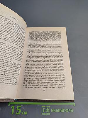 Бесстыдница