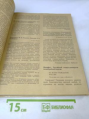 1917 Великий Октябрь: краткая история, документы, фотографии