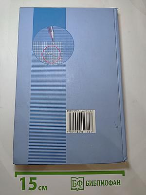 Алгебра. Задачник. 9 класс. Часть 2
