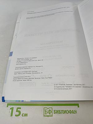 Российский нейрохирургический журнал имени профессора А.Л. Поленова. Том III. Специальный выпуск. Материалы X юбилейной всероссийской научно-практической конференции "Поленовские чтения"