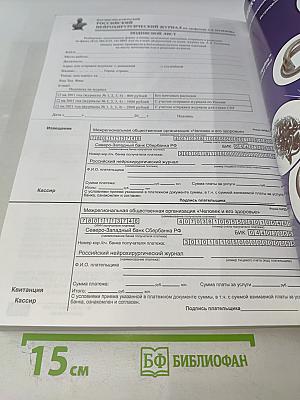 Российский нейрохирургический журнал имени профессора А.Л. Поленова. Том III. Специальный выпуск. Материалы X юбилейной всероссийской научно-практической конференции "Поленовские чтения"