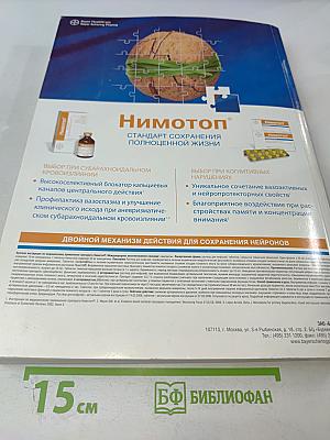 Российский нейрохирургический журнал имени профессора А.Л. Поленова. Том III. Специальный выпуск. Материалы X юбилейной всероссийской научно-практической конференции "Поленовские чтения"