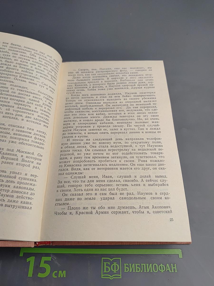 Эти четыре года