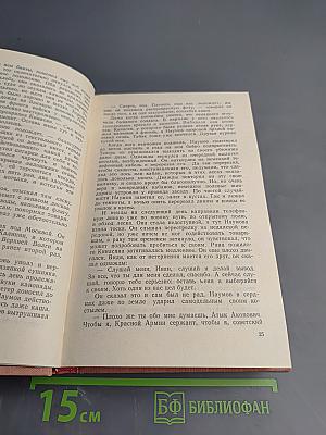 Эти четыре года