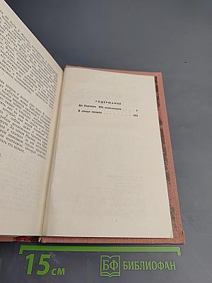 Эти четыре года