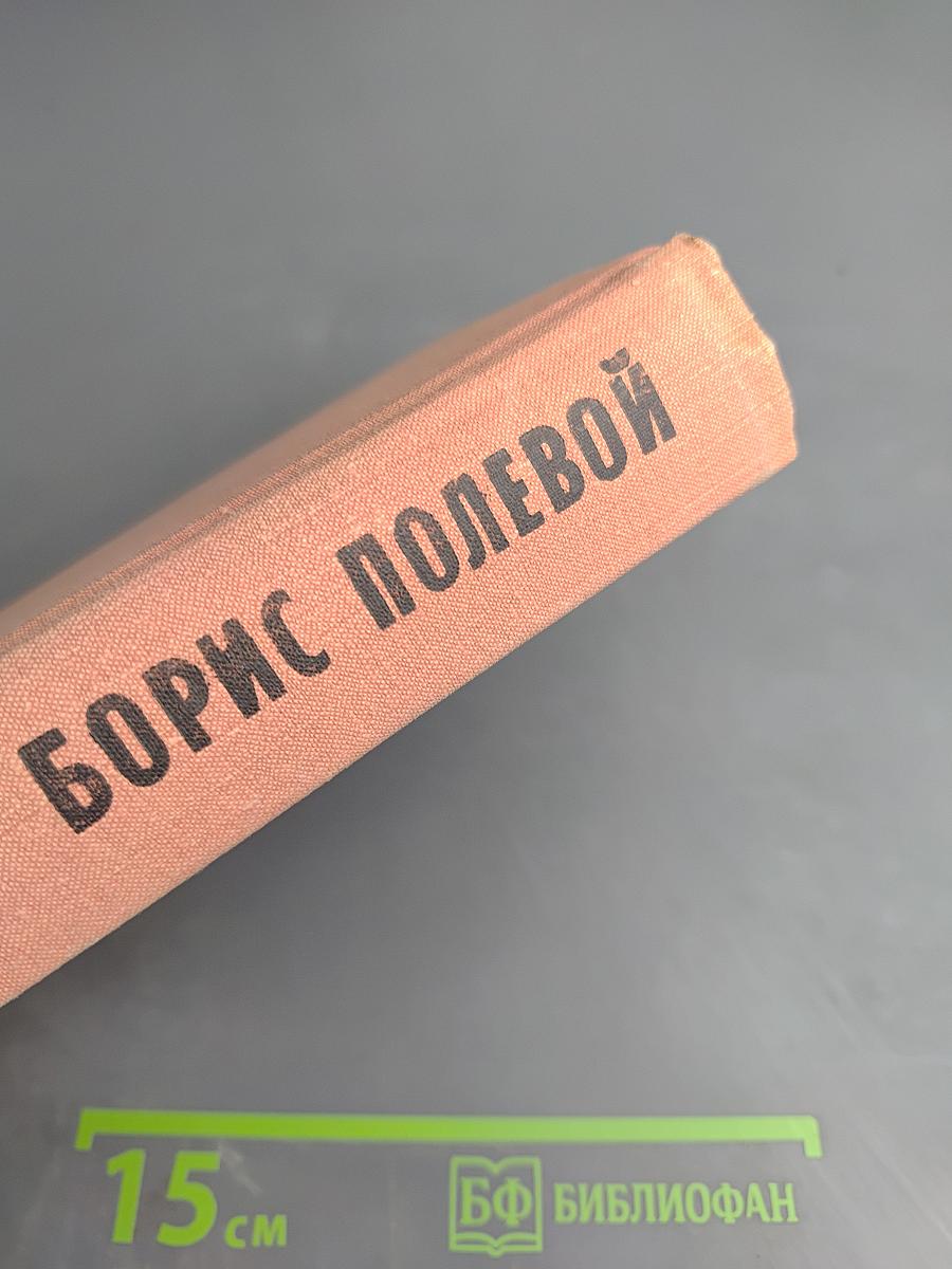 Эти четыре года