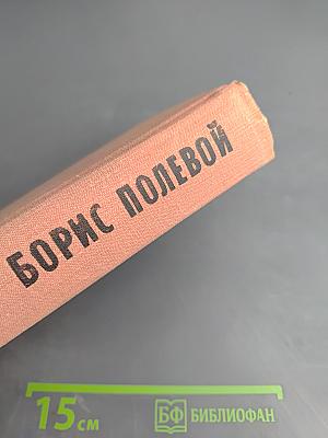 Эти четыре года