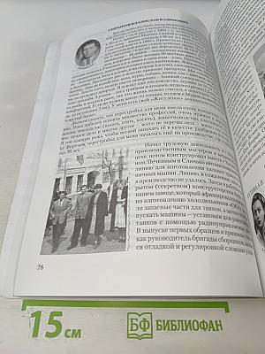 Воспоминания бывших студентов Механико-машиностроительного факультета выпуска 1958 года