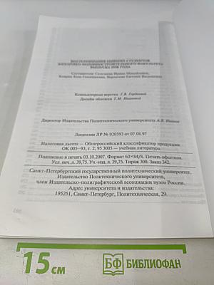 Воспоминания бывших студентов Механико-машиностроительного факультета выпуска 1958 года