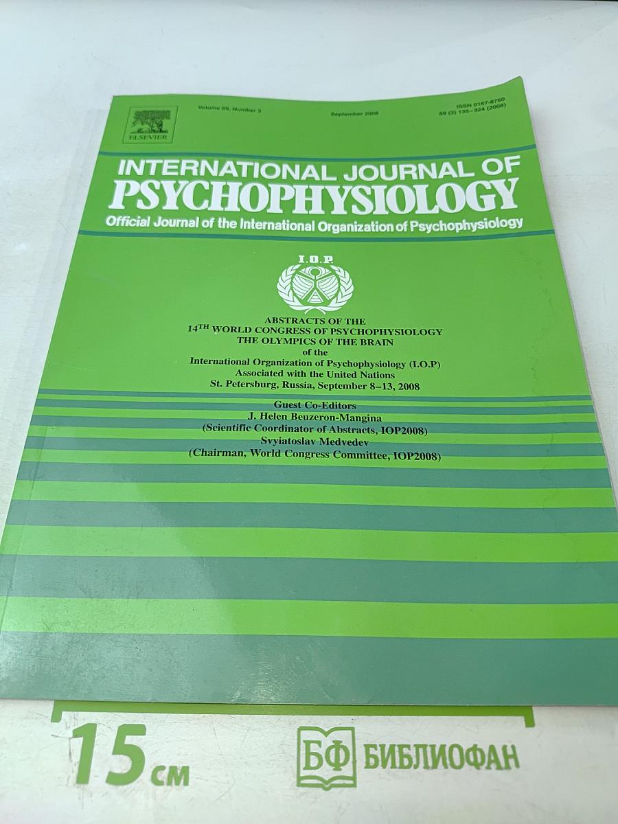 International Journal of Psychophysiology: Abstracts of the 14th World Congress of Psychophysiology, The Olympics of the Brain