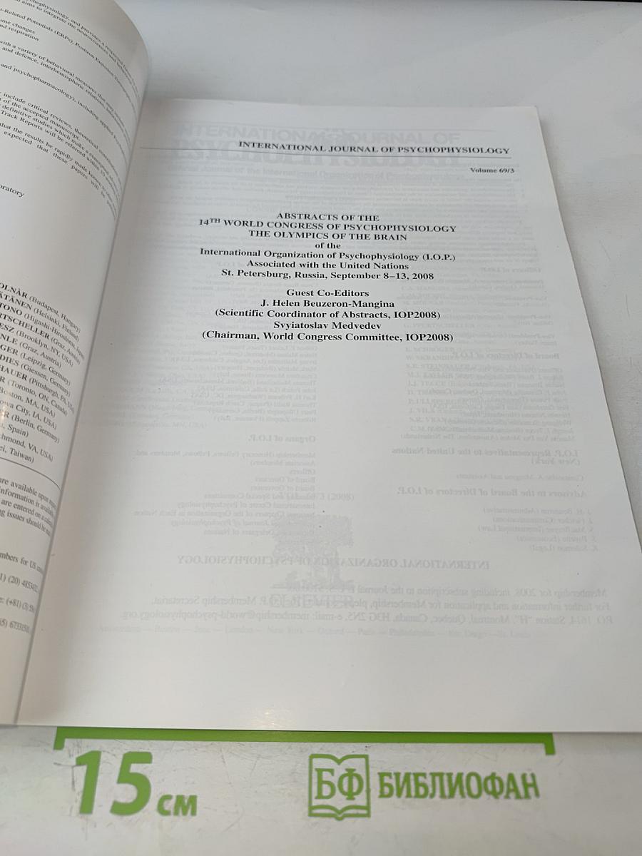 International Journal of Psychophysiology: Abstracts of the 14th World Congress of Psychophysiology, The Olympics of the Brain