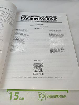 International Journal of Psychophysiology: Abstracts of the 14th World Congress of Psychophysiology, The Olympics of the Brain