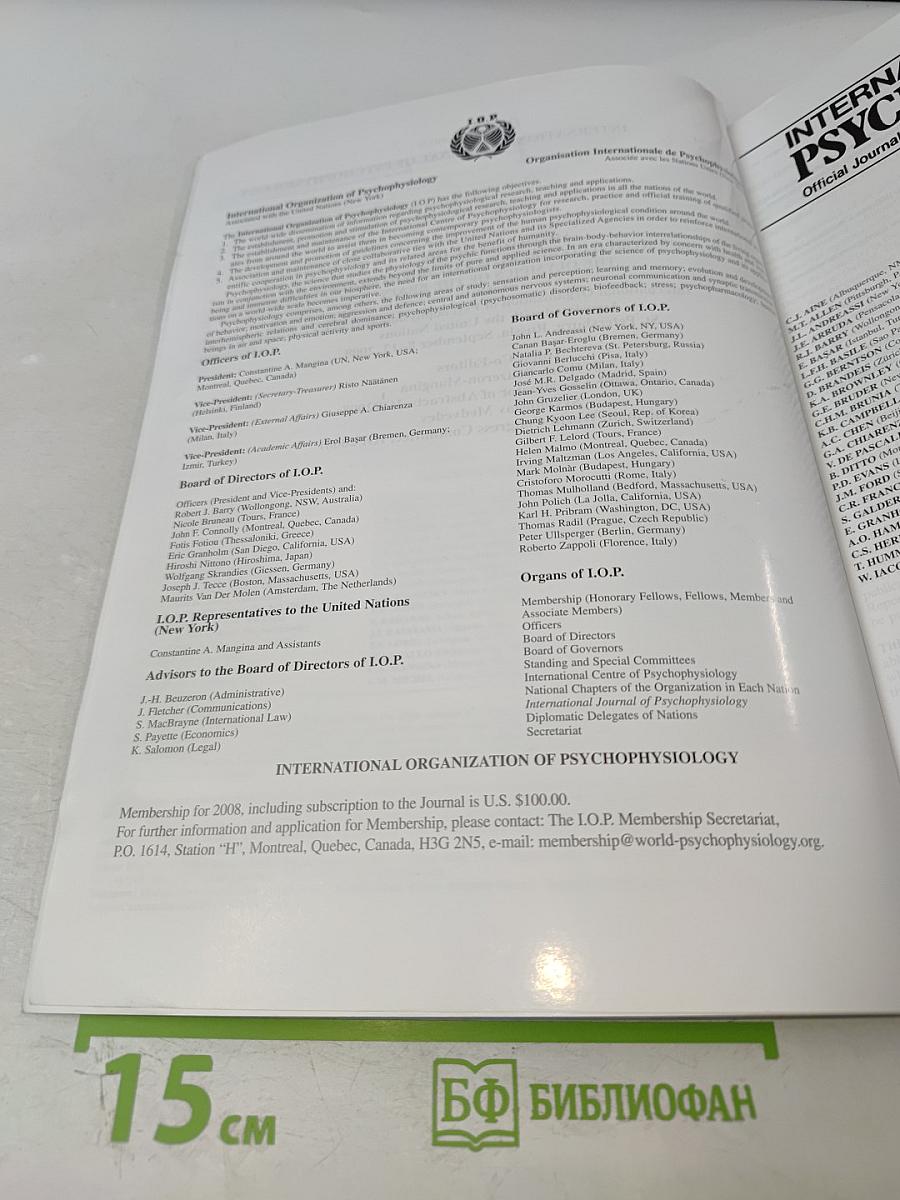 International Journal of Psychophysiology: Abstracts of the 14th World Congress of Psychophysiology, The Olympics of the Brain